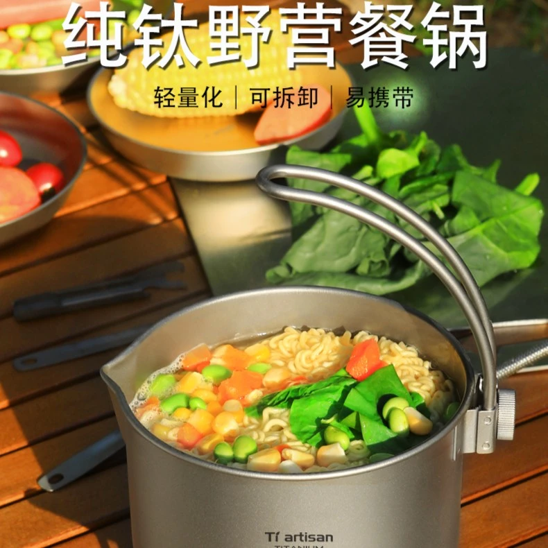 Tiartisan户外露营纯钛餐锅1.1L鹰嘴可拆卸把手野营炊具露营汤锅