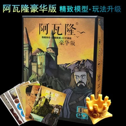阿瓦隆2桌游卡牌中文版成年人休闲聚会策略推理大盒桌面简中游戏