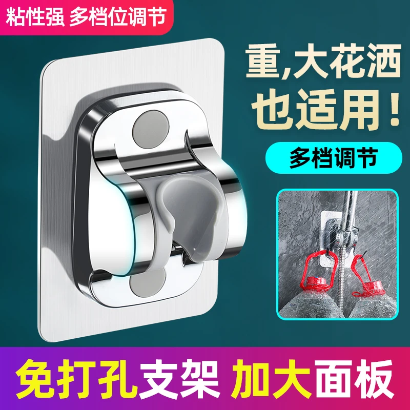 免打孔花洒支架喷头挂座可调节淋雨头淋浴器配件通用固定底座神器