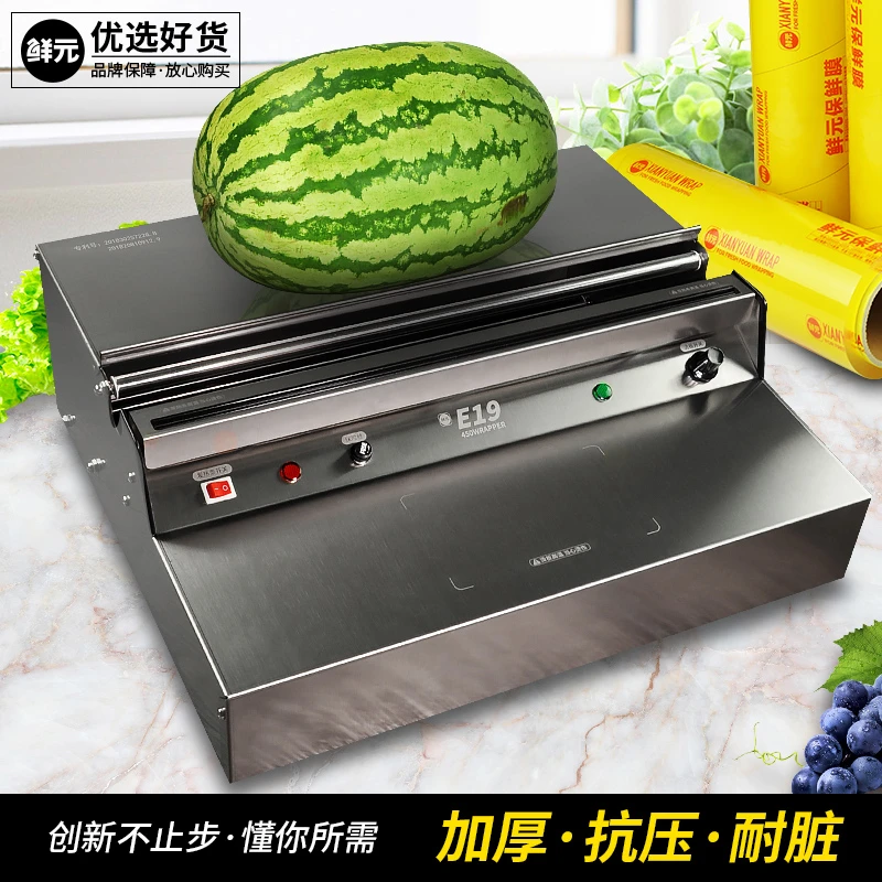鲜元第3代大卷保鲜膜包装机 加厚抗压商用封膜机水果蔬菜打包机