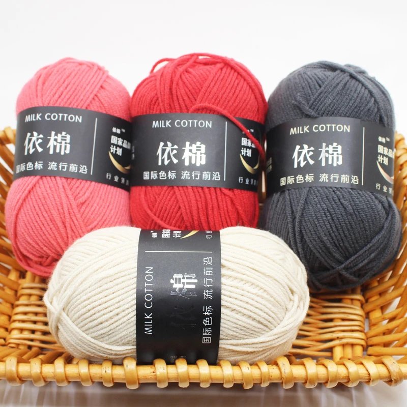 四股腈纶细线牛奶棉依棉宝宝线手工diy玩偶花束编织材料包正品