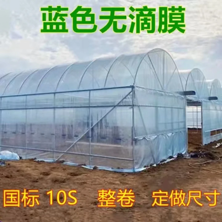 抗老化大棚塑料膜长寿无滴膜po膜透明加厚塑料布蔬菜养殖保温棚膜