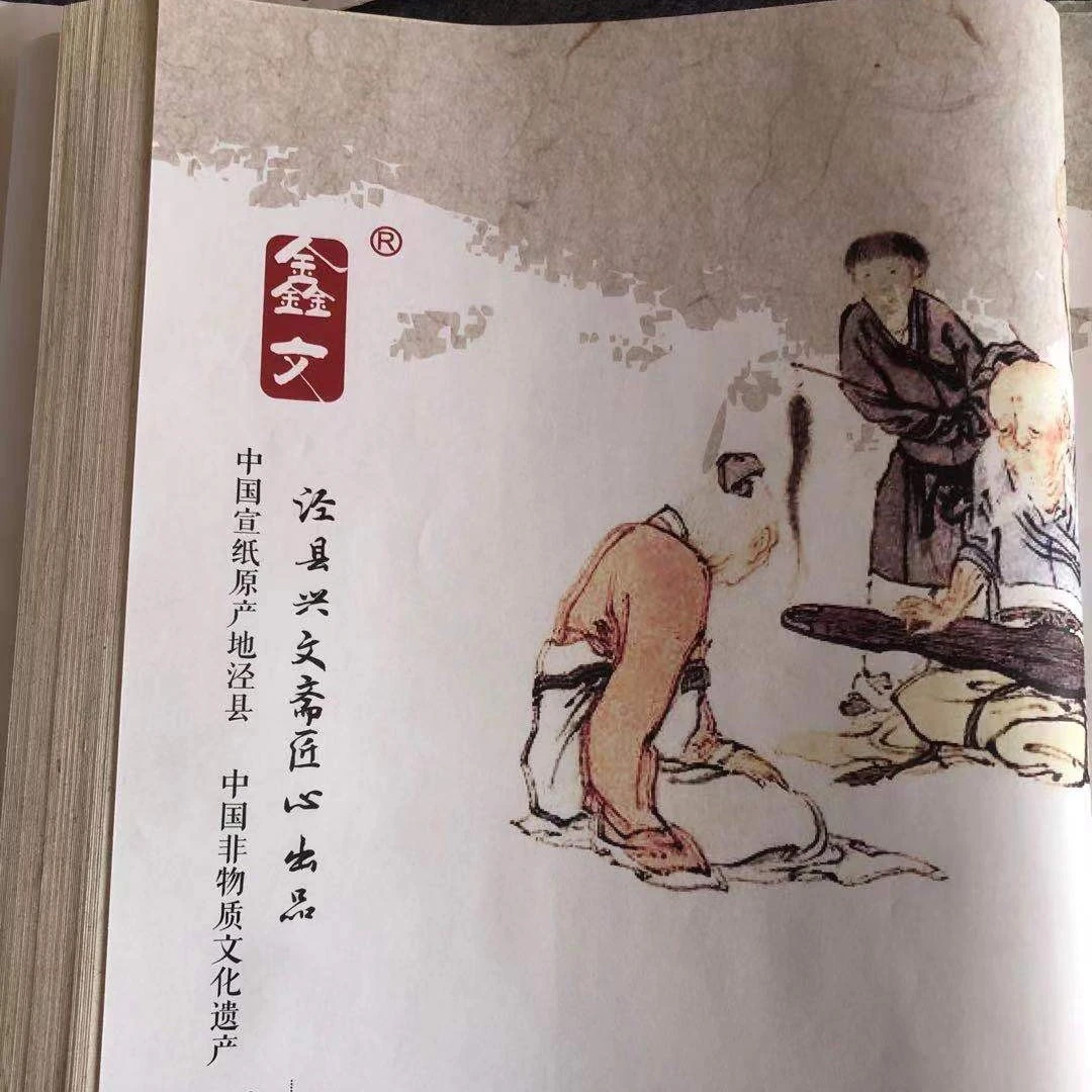 兴文斋风过留痕东晋麻笺书法创作纸