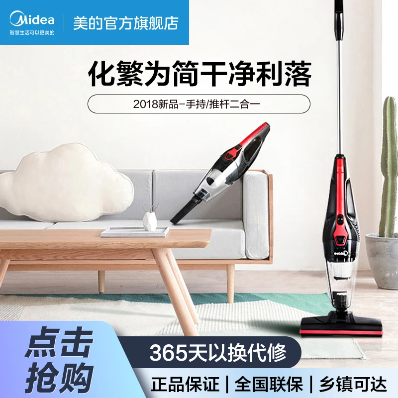 Midea/美的【U1吸尘器】二合一强劲吸力家用有线手持式懒人擦地神器