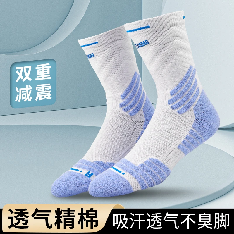 篮球袜男女中长筒儿童篮球袜子6-12运动袜吸汗防臭羽毛球袜毛巾底