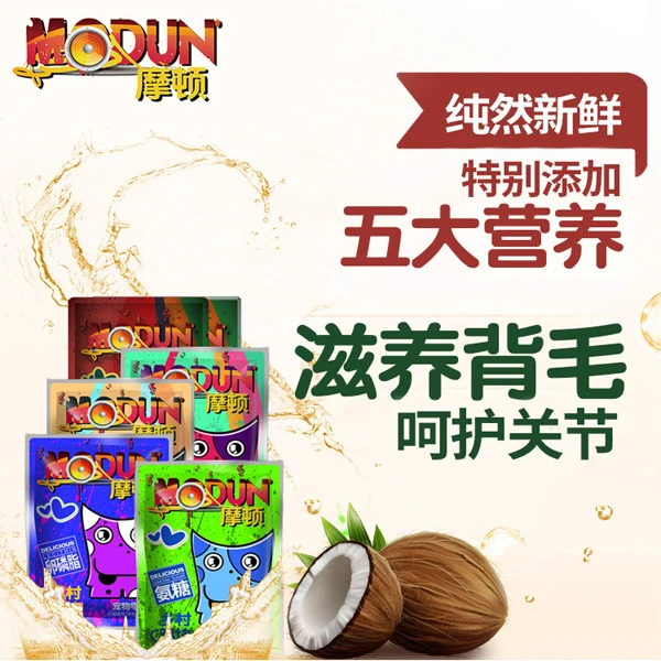 z摩顿乡村鸡块椰油口味【工厂自产】提供营养宠物零食通用 训犬奖励