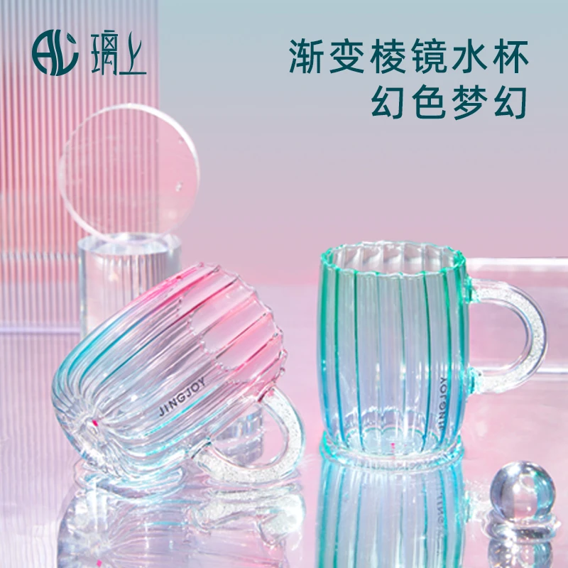 明尚德敬造皓月闪钻带把手马克杯喝水杯渐变茶杯炫彩单层大容量