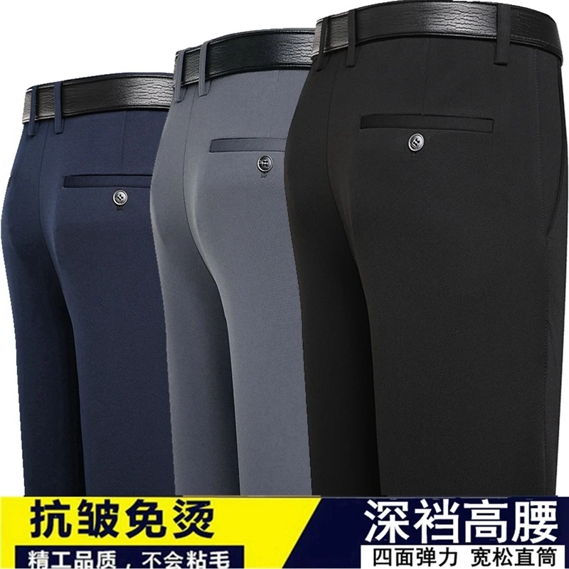 春秋款高弹力休闲裤男免烫西装裤加绒高腰宽松直筒中年长裤子男