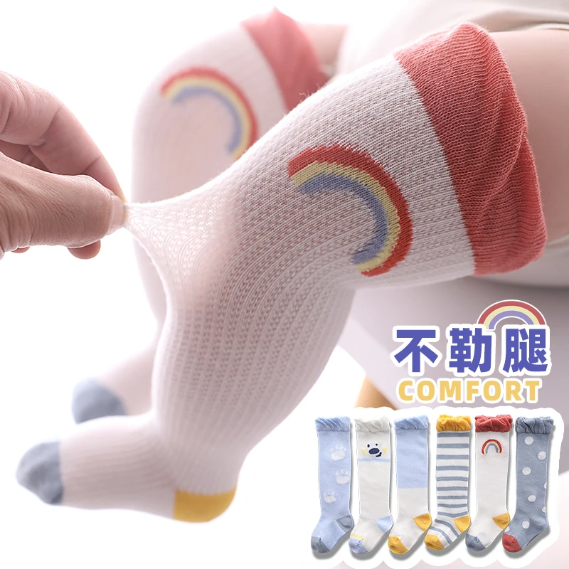 4双价格婴儿过膝袜夏季薄款长筒儿防蚊袜宝宝袜子春夏薄棉中筒袜