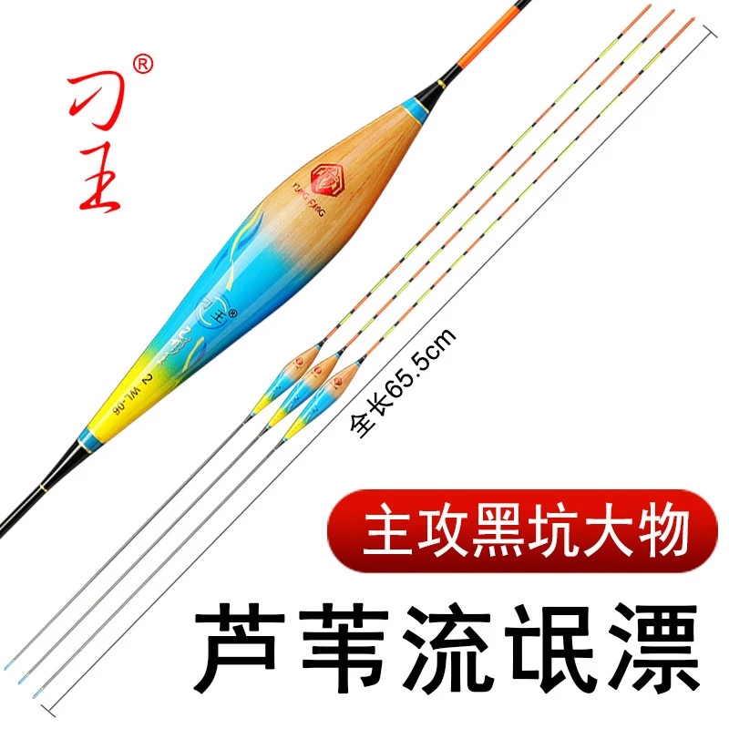 刁王高灵敏芦苇漂野钓鲫鱼漂醒目黑坑浮漂新款冬钓芦苇漂早春超长