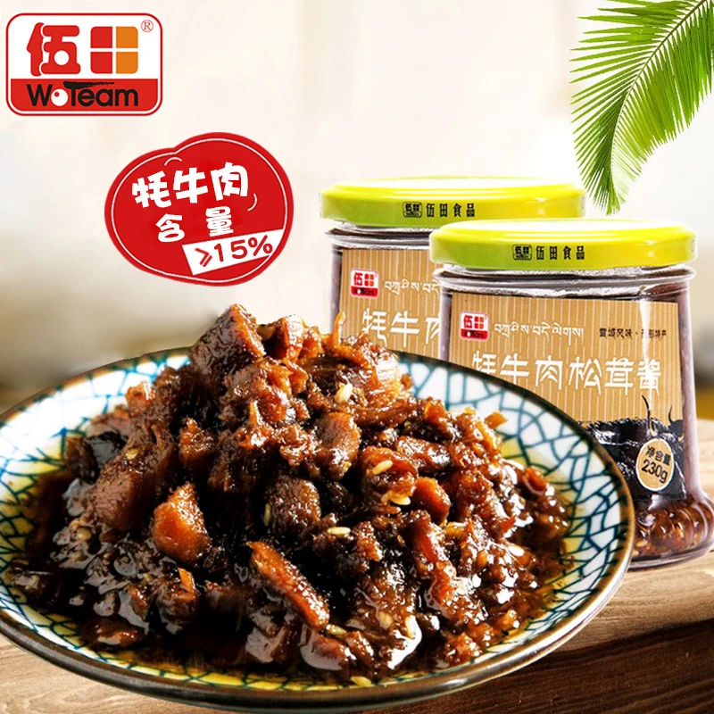 伍田牛肉酱松茸/香辣/金丝拌饭酱熟食蘸料下饭辣酱牦牛肉酱230g