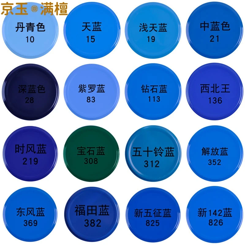 浅天蓝色自动喷漆福田蓝紫罗兰时风蓝宝石蓝解放蓝摩托车手喷油J