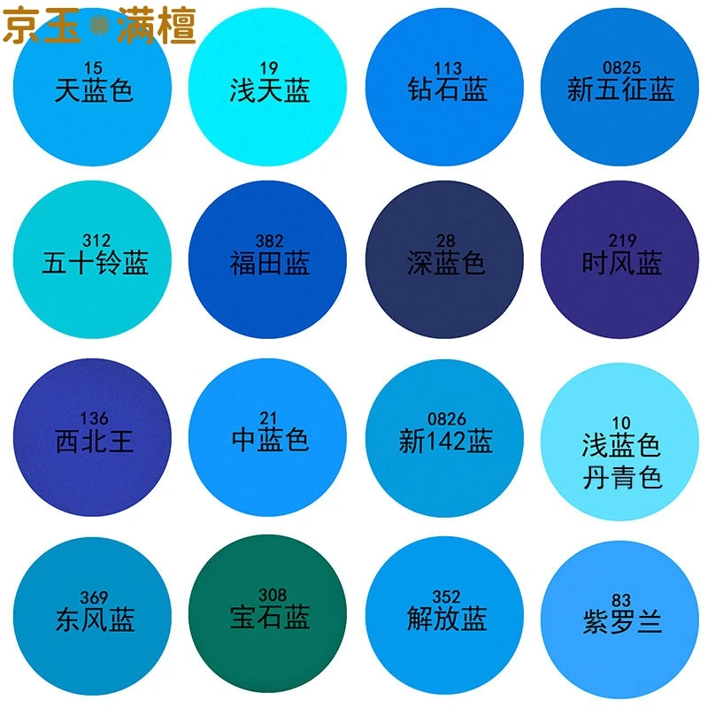 深蓝浅蓝天蓝色自动喷漆汽车摩托死飞自行车轮毂手喷漆涂鸦油漆J