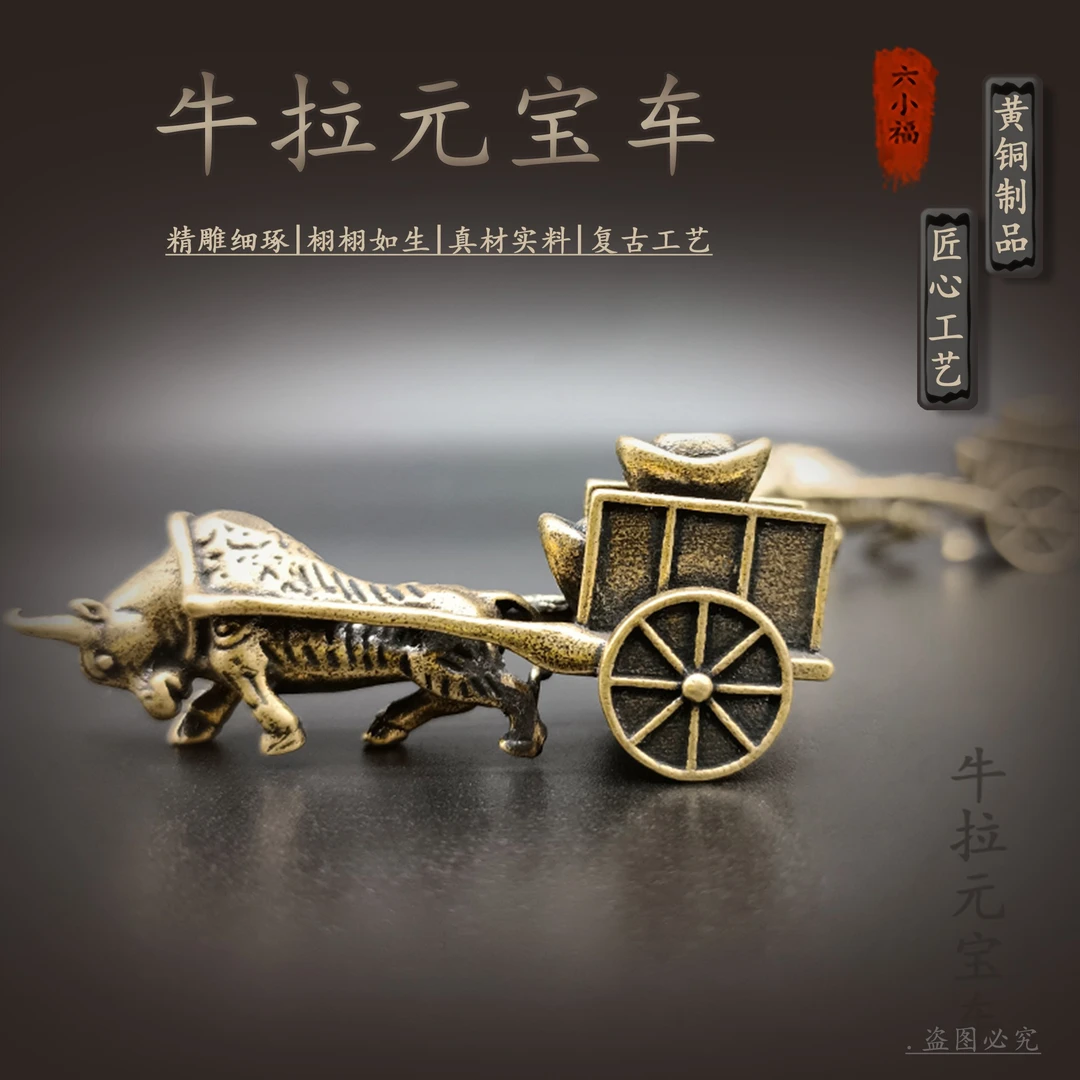 实心黄铜茶具茶道牛拉元宝车桌面小摆件个性