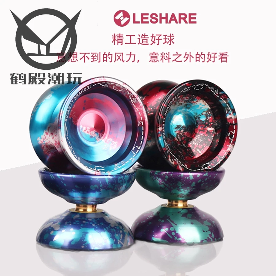 鹤殿 悠悠球 T1 光明之神 神之眼 白驹 金属专业花式yoyo溜溜球