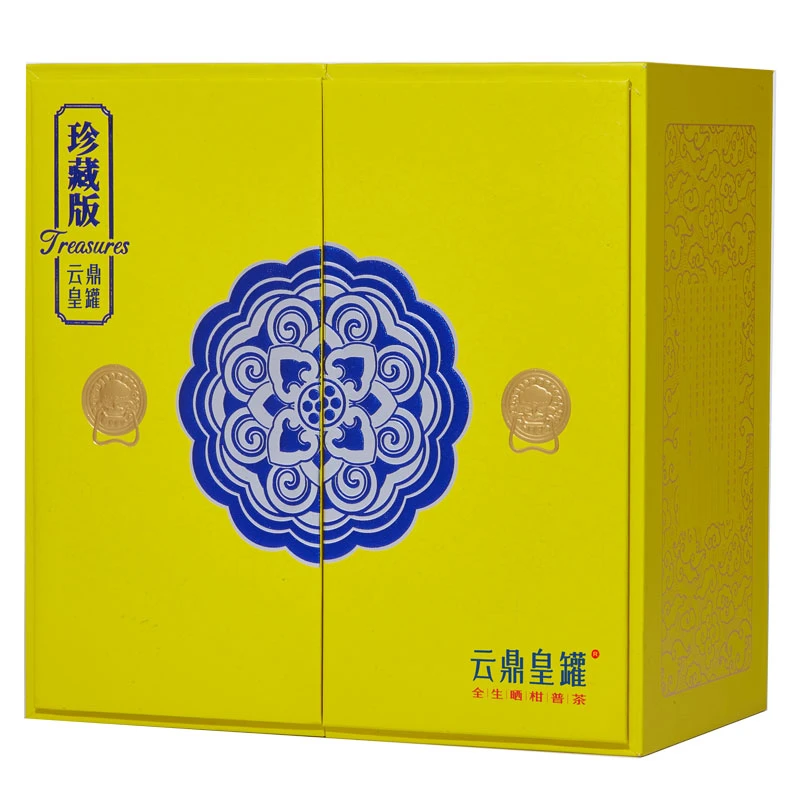 云鼎皇罐10班章古树柑普生茶 （古法限量版）200克 收藏送礼