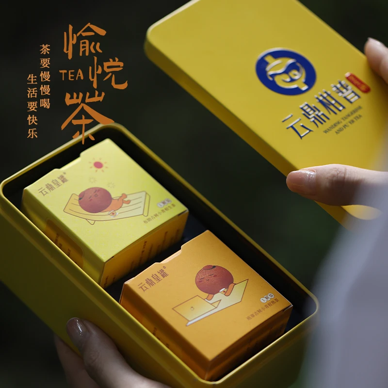 云鼎皇罐愉悦茶·全生晒小青柑浓郁醇厚自然