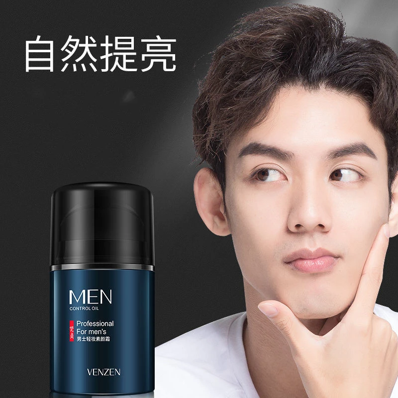 梵贞男士素颜霜自然色遮瑕膏专用懒人BB霜隔离护肤品补水保湿面霜