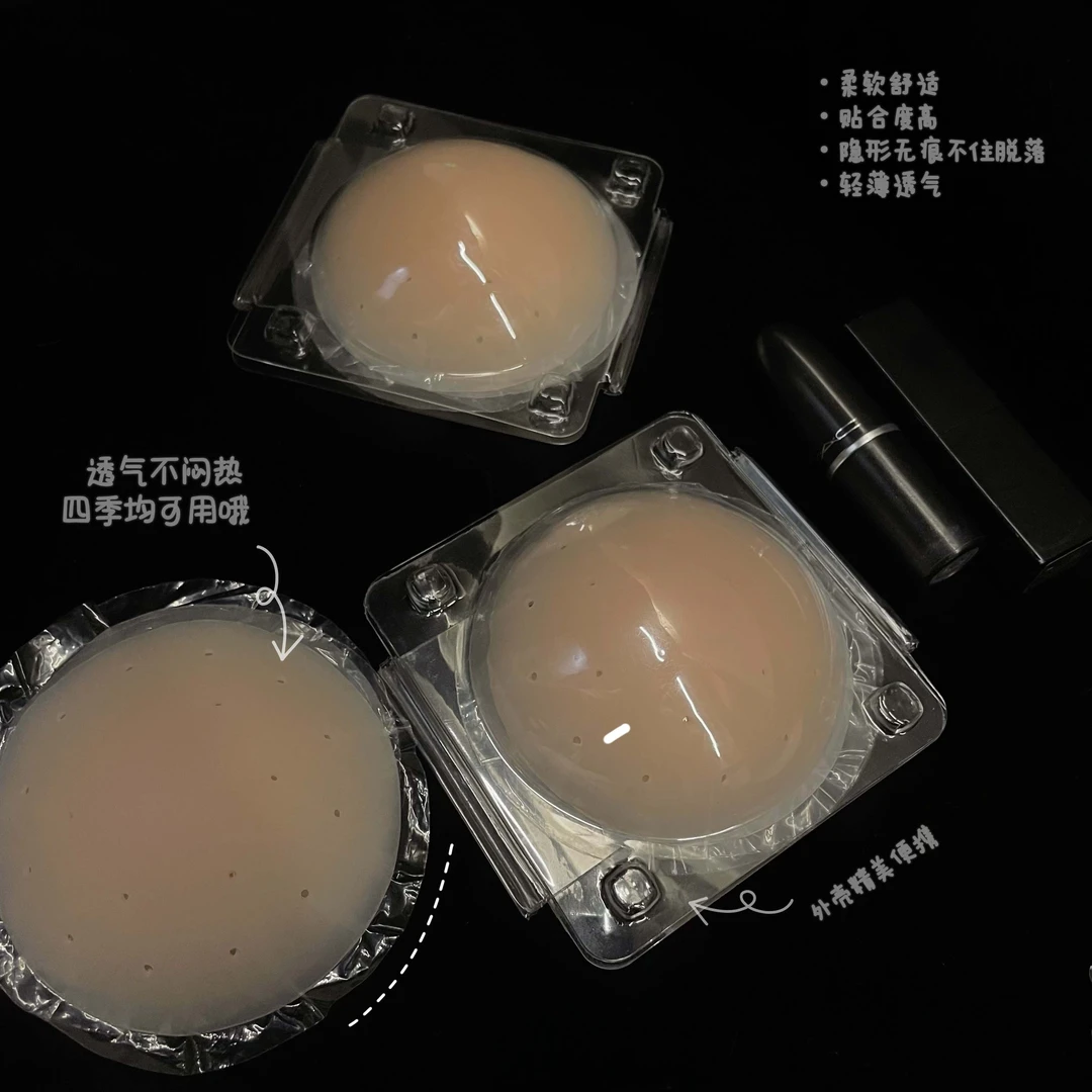 ishui-bi较透气-夏季薄款隐形无痕防凸点 胸贴