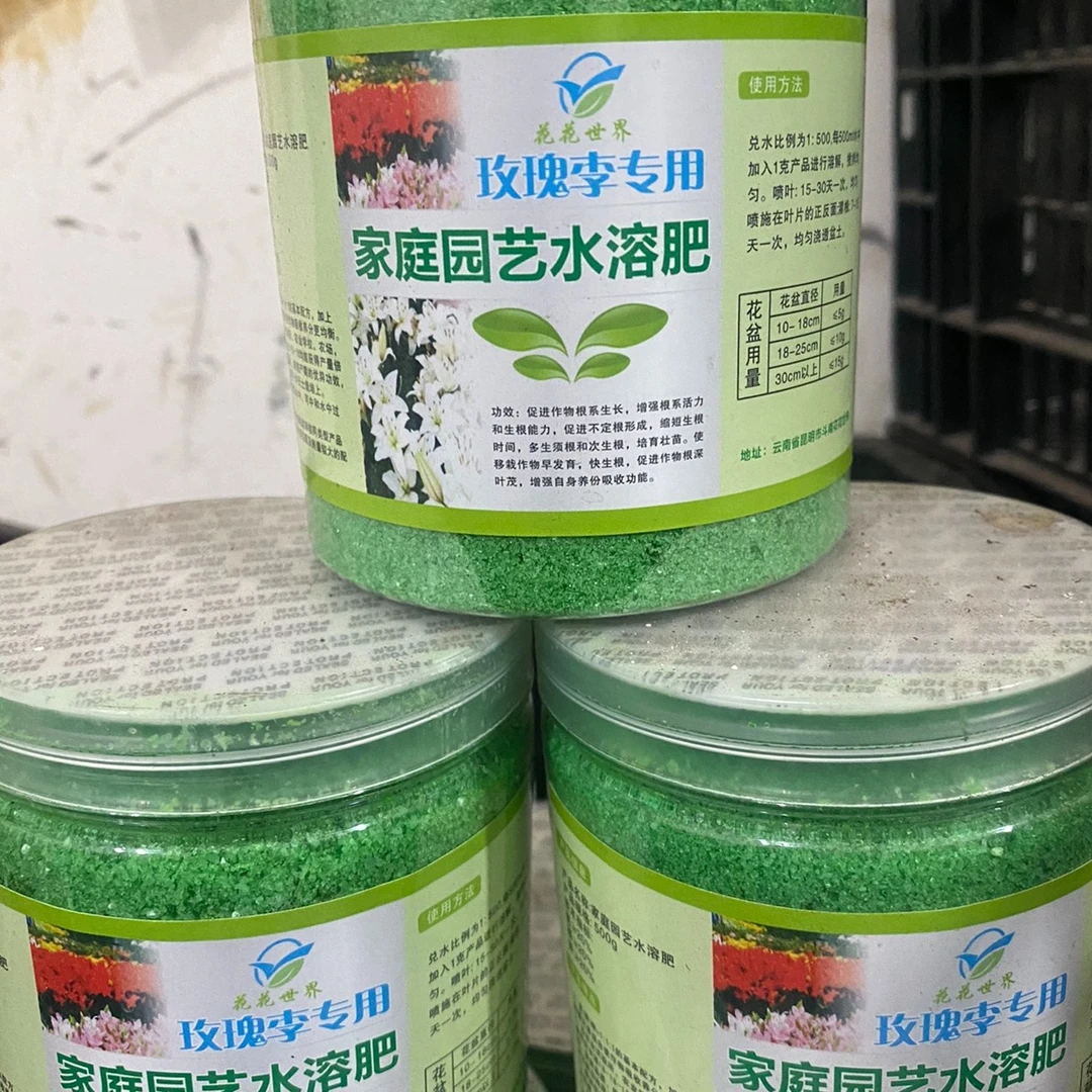 朱顶红专用（小绿肥）一瓶450克百合球根种植专用肥