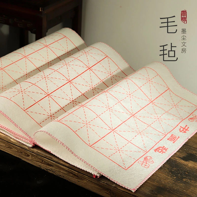 【编号189】50*50cm米字格国画毡书法画毯书画毛毡垫写毛笔字50*70