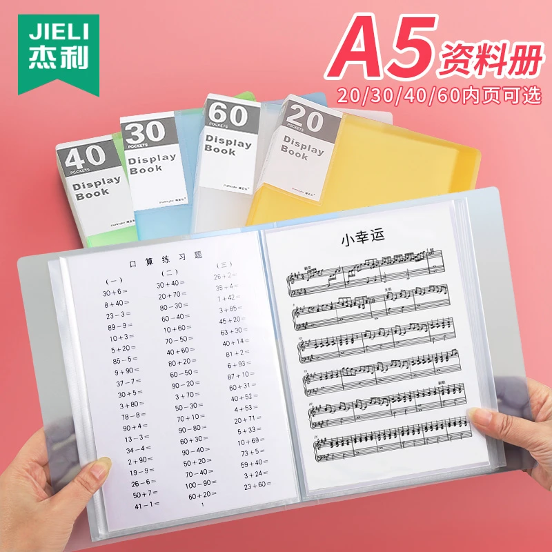 杰利a5资料册学生插页文件夹多层20/30/40/60内页加厚孕检报告