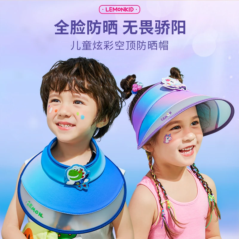 Lemonkid/柠檬宝宝儿童太空炫彩空顶帽 男女童夏季防晒太阳帽透气