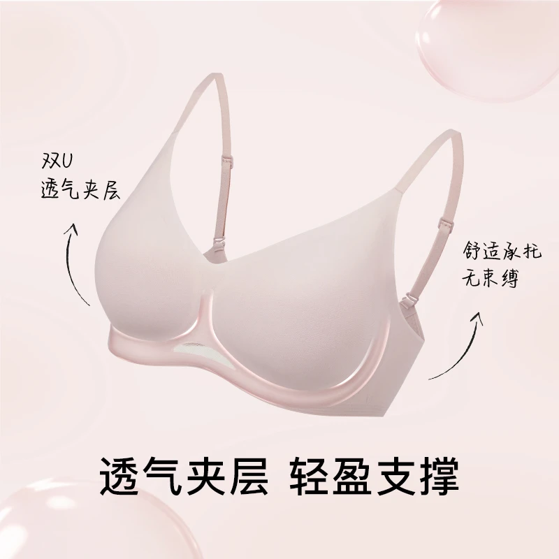 【拍二立减】ubras通勤无尺码透气轻纱背勾文胸舒服无痕胸衣专属