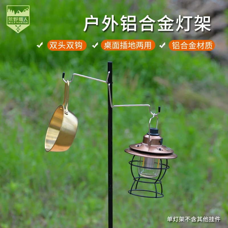 铝合折叠金灯架桌面夹插地灯杆户外露营夜钓灯挂钩多功能置物架