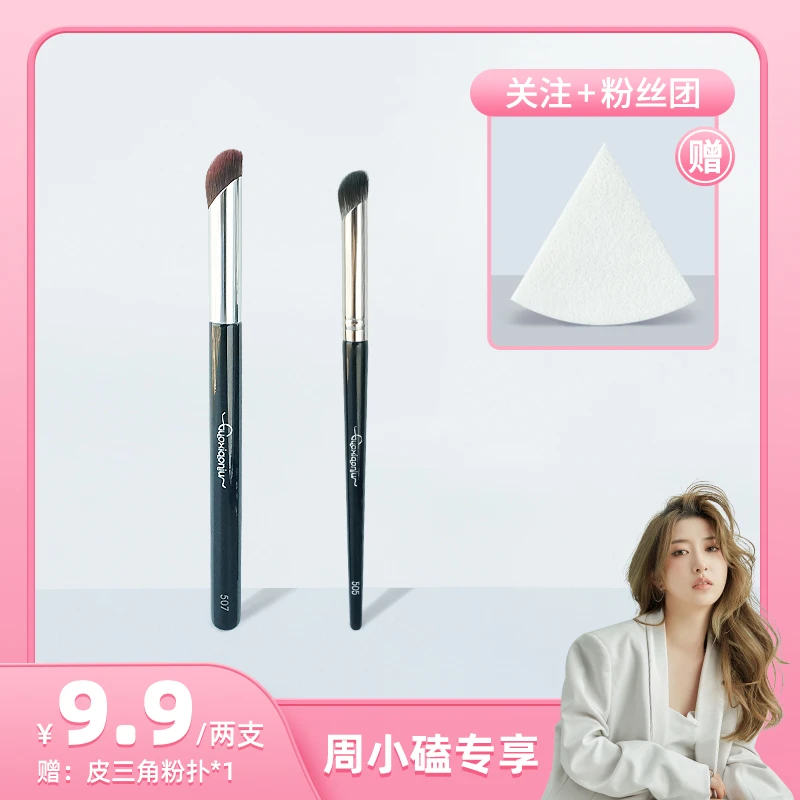 【小磕专属】郭小妞2支无刷痕指腹圆头遮瑕刷化妆刷新手