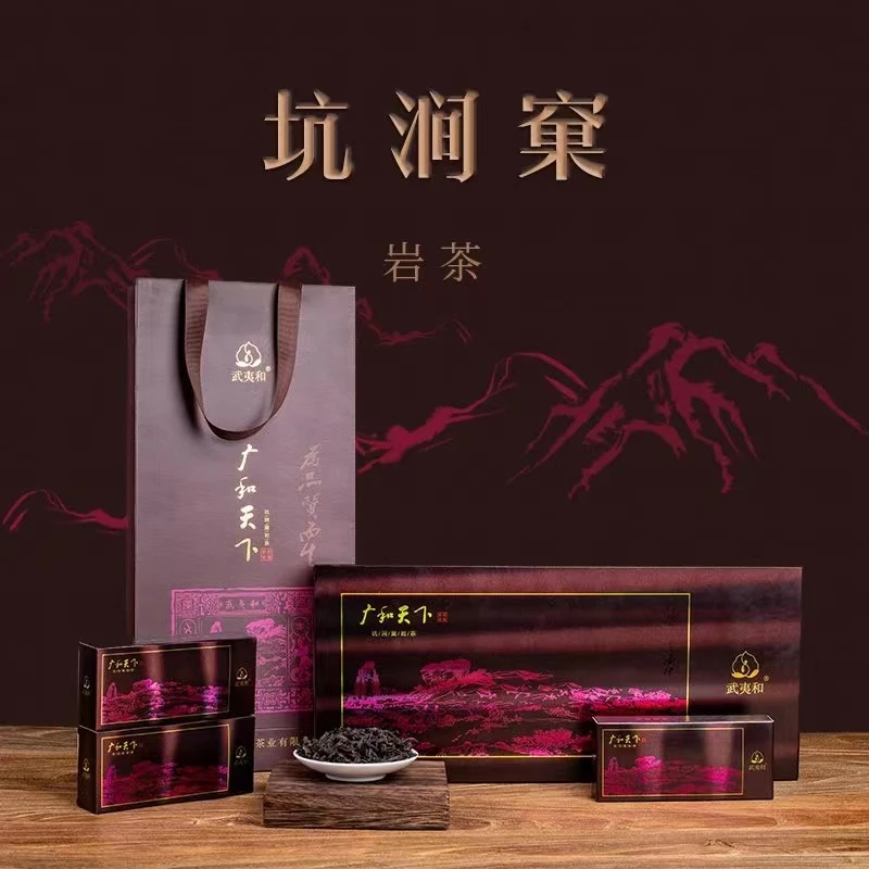 武夷和和为贵系列--广和天下 ·坑涧窠岩茶