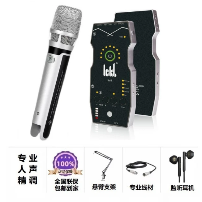 babybottle SL-855i电容麦+so8六代套餐唱歌专业声卡耳机手机录音
