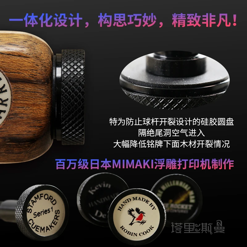 塔里斯曼台球杆尾洞保护器后堵 段氏John Parris斯坦福奥秘