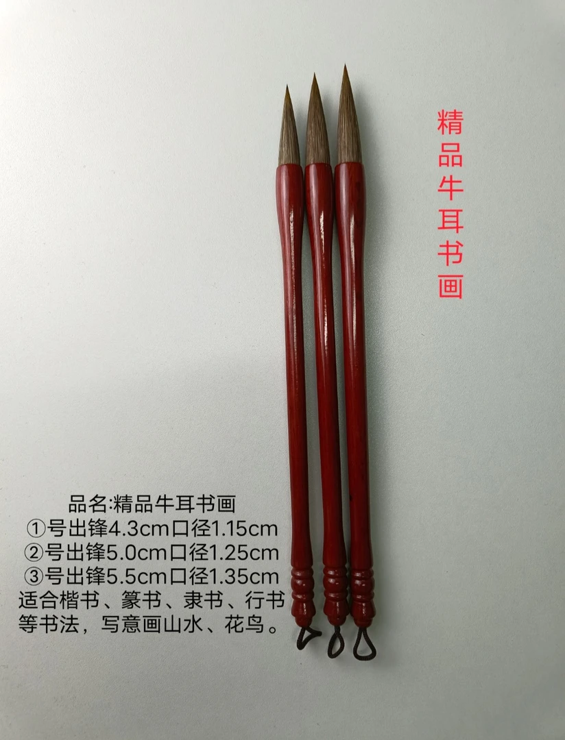 品名:精品牛耳书画 适合楷书篆书隶书行书写意画山水花鸟