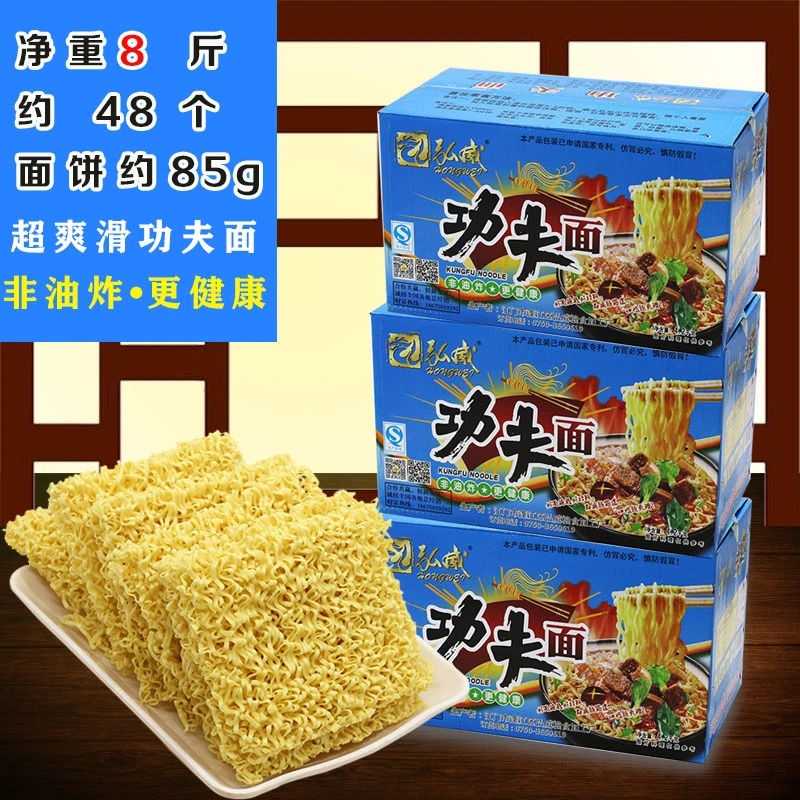 弘威功夫面非油炸方便面饼中粗面条速食炒面汤面麻辣烫火锅面挂面