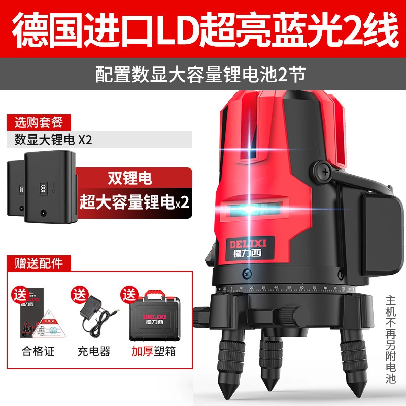 德力西触摸护眼高清蓝光235线水平仪室外强光款功能（送全套配件）