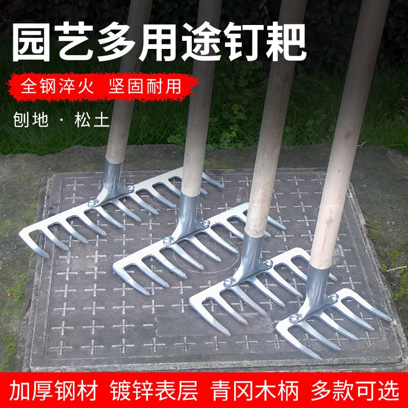 智创楼草耙子扒草九齿钉耙种植水草七齿耙宽齿农田家用种地除草地