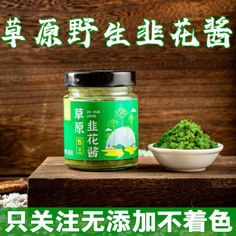 草原汇香野生火锅涮肉手把肉调料下饭拌饭拌面酱200g*4瓶新鲜