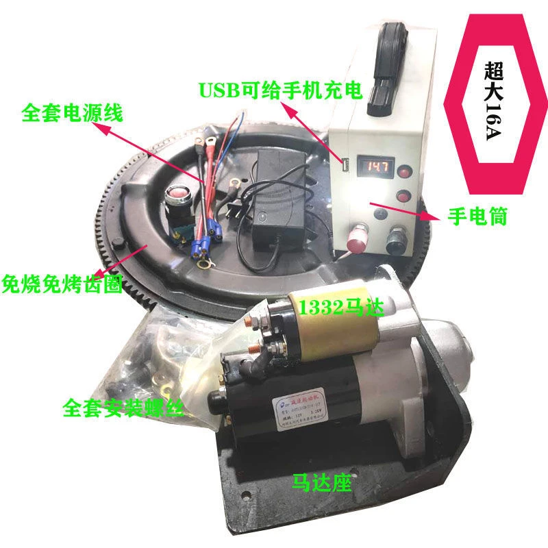 手摇单杠机改电打火