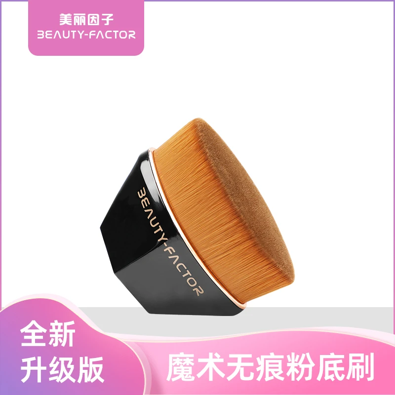 BEAUTY-FACTOR55号金边升级款无痕粉底刷柔软化妆刷初学者便携