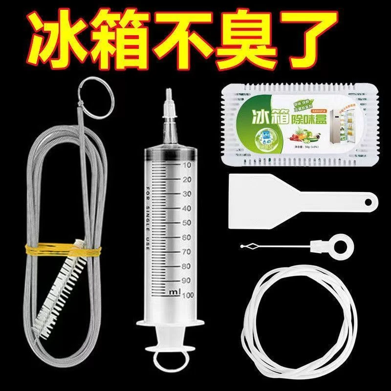 冰箱疏通神器出水孔疏通工具防堵塞疏通器清洁家用