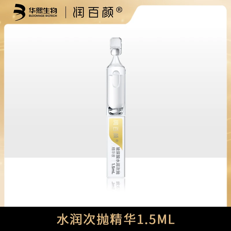 【官方正品】补差补差链接玻尿酸水润次抛（专用）保湿补水玻尿酸滋养