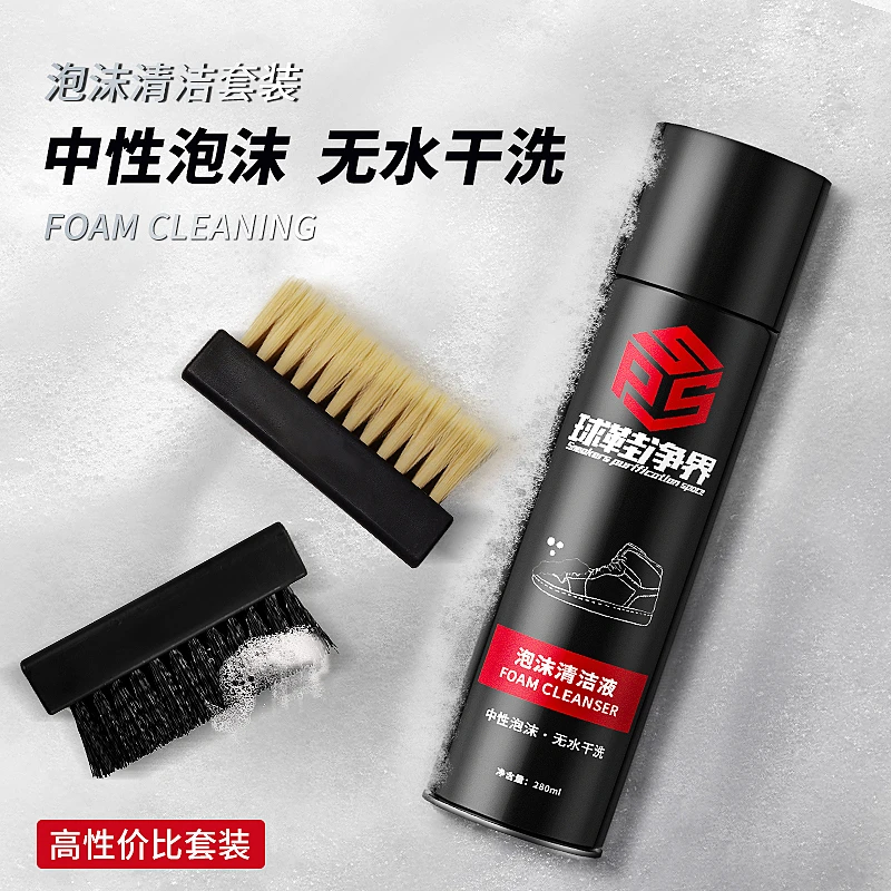 【清仓】小白鞋清洗剂球鞋泡沫洗鞋子清洁剂去污神器麂皮刷鞋