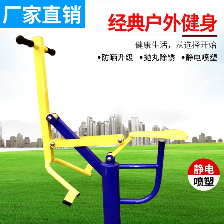 定制家庭版健身器材小区公园广场家用健身路径国标健骑机骑马机