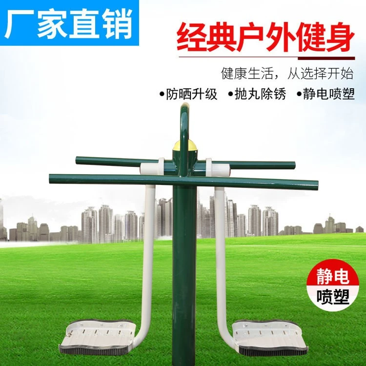 室外健身路径浪板公园小区广场老人运动器材体育用品包邮到县或市