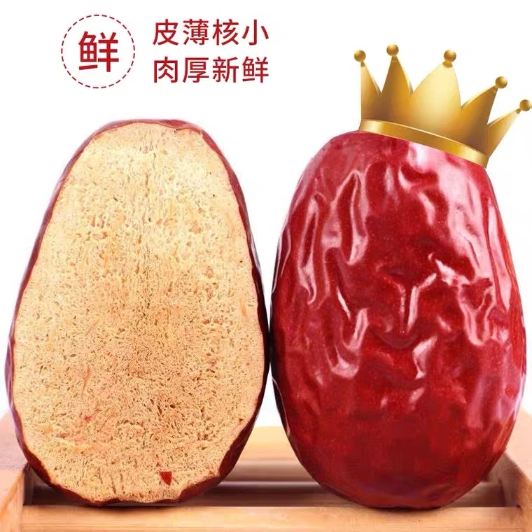 新疆大枣骏枣休闲零食（有运费险）