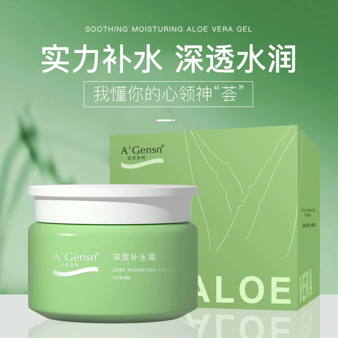 安安金纯芦荟深层补水霜50g补水保湿滋润水润