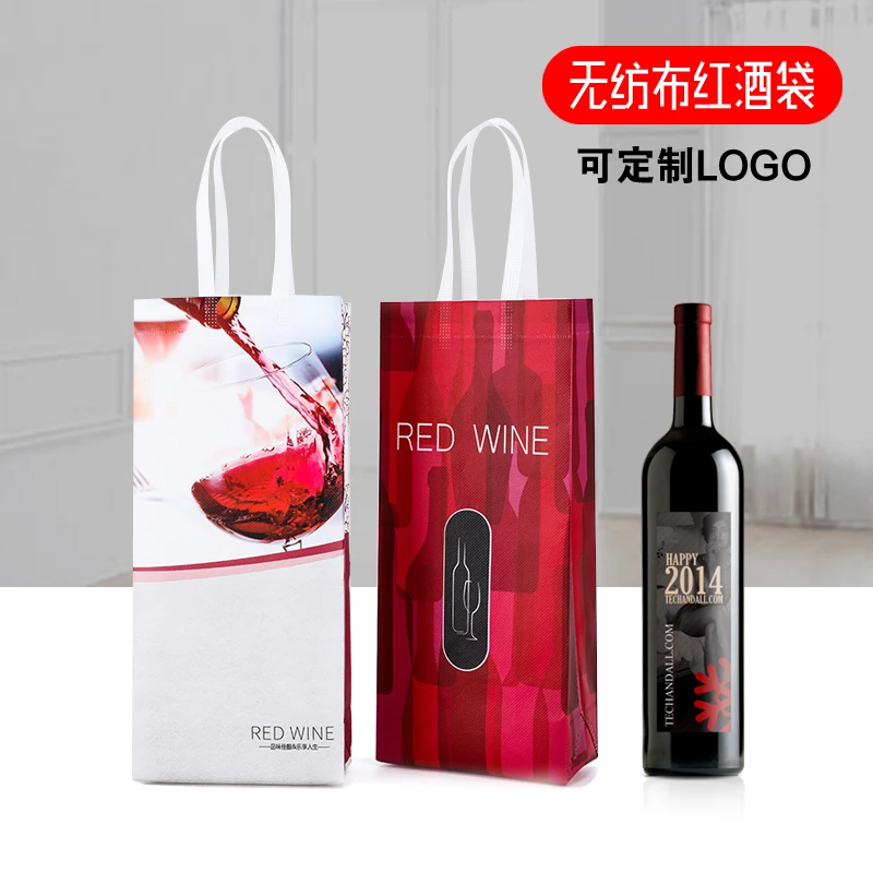 易峰宏瑶红酒无纺布袋 葡萄酒包装覆膜手提袋礼品包装袋生日