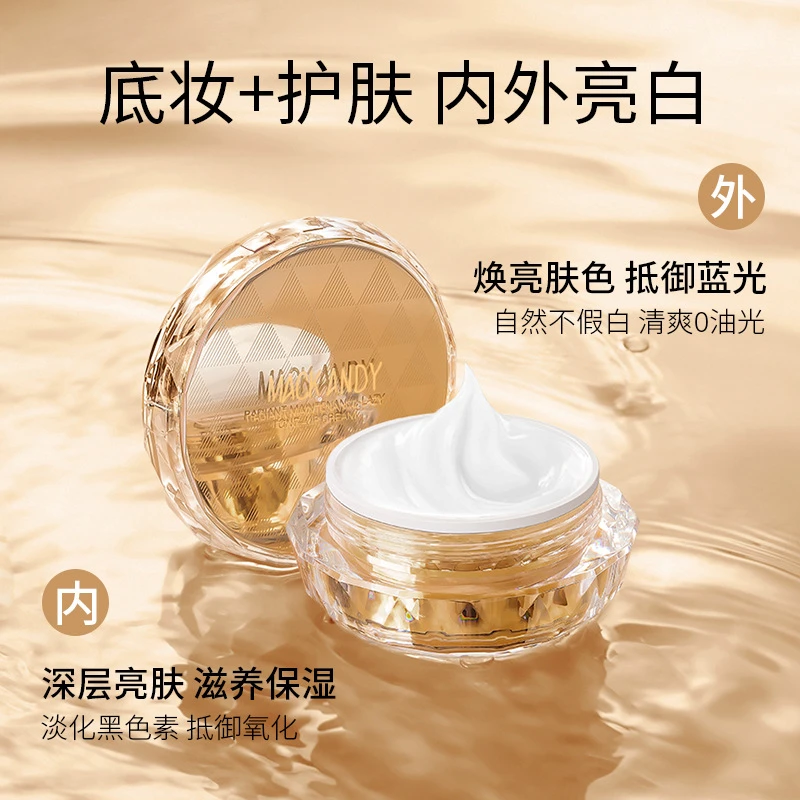 焕彩亮肤懒人素颜霜遮瑕提亮肤色速妆清爽自然裸妆贵妇霜 50g