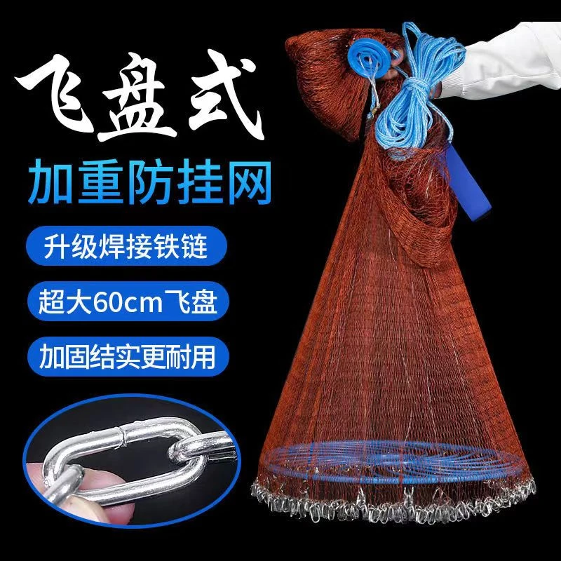 大飞盘撒网圆盘打渔网手抛网易抛网手撒网捕鱼网易甩网鱼网神器